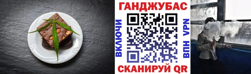 Печенье с ТГК конопля  Купить  Камбарка 