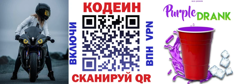 Купить  Камбарка  Кодеиновый сироп Lean напиток Lean (лин) 