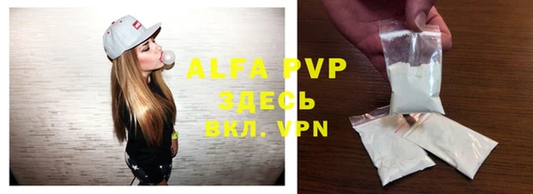 альфа пвп VHQ Каменск-Шахтинский