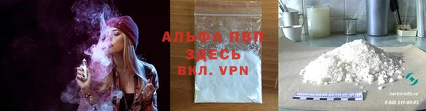 альфа пвп VHQ Каменск-Шахтинский